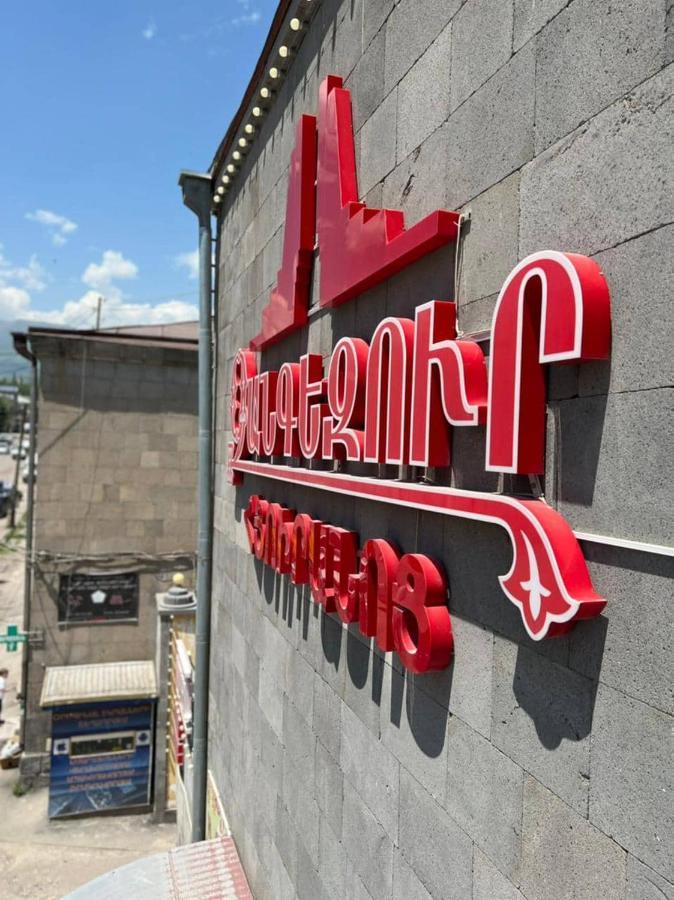 Zangezur Hotel Goris Eksteriør bilde